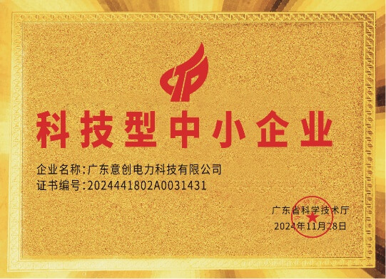 科技型中小企业